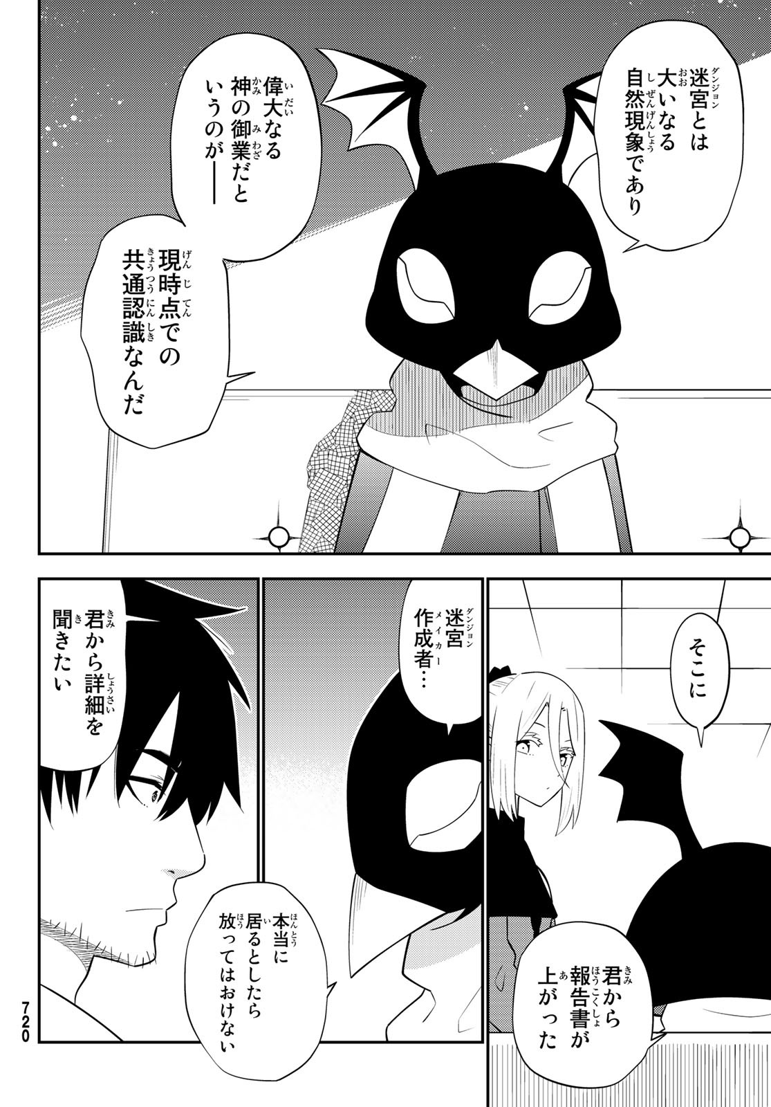 29-sai Hitorimi Chuuken Boukensha no Nichijou Chap 62 - Next Chap 63