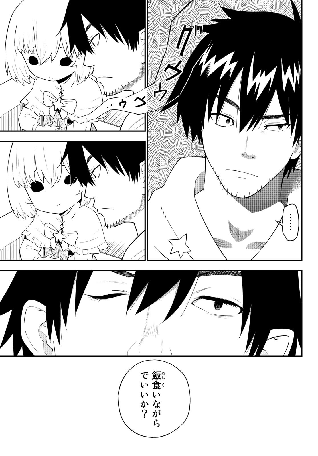 29-sai Hitorimi Chuuken Boukensha no Nichijou Chap 62 - Next Chap 63