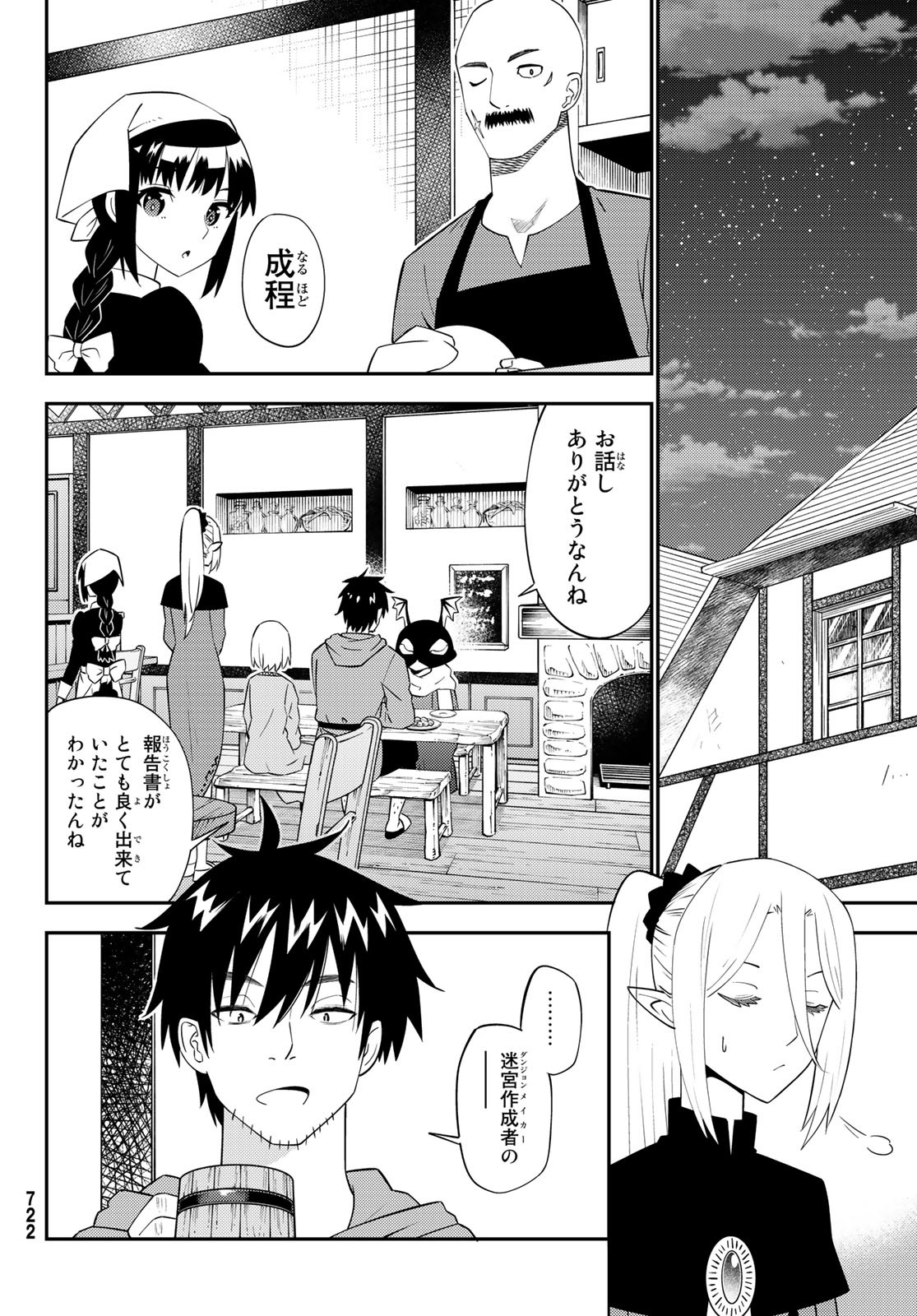 29-sai Hitorimi Chuuken Boukensha no Nichijou Chap 62 - Next Chap 63