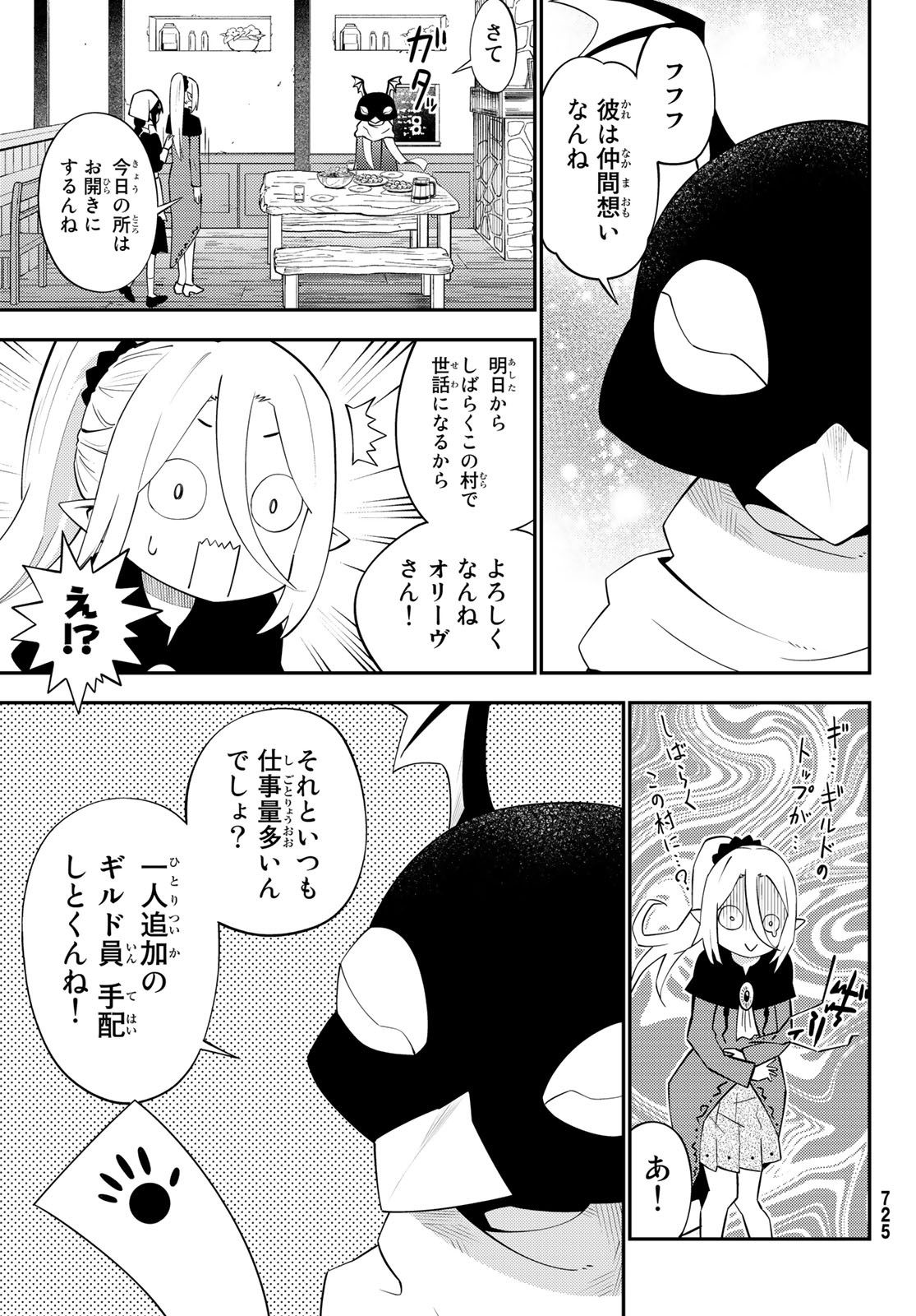 29-sai Hitorimi Chuuken Boukensha no Nichijou Chap 62 - Next Chap 63