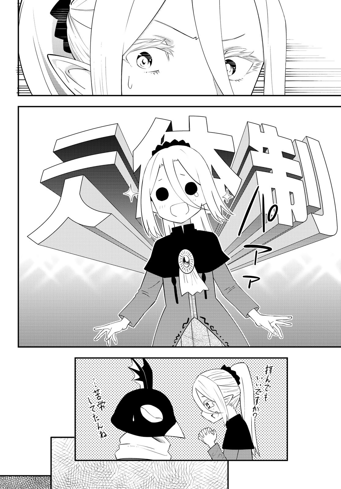 29-sai Hitorimi Chuuken Boukensha no Nichijou Chap 62 - Next Chap 63