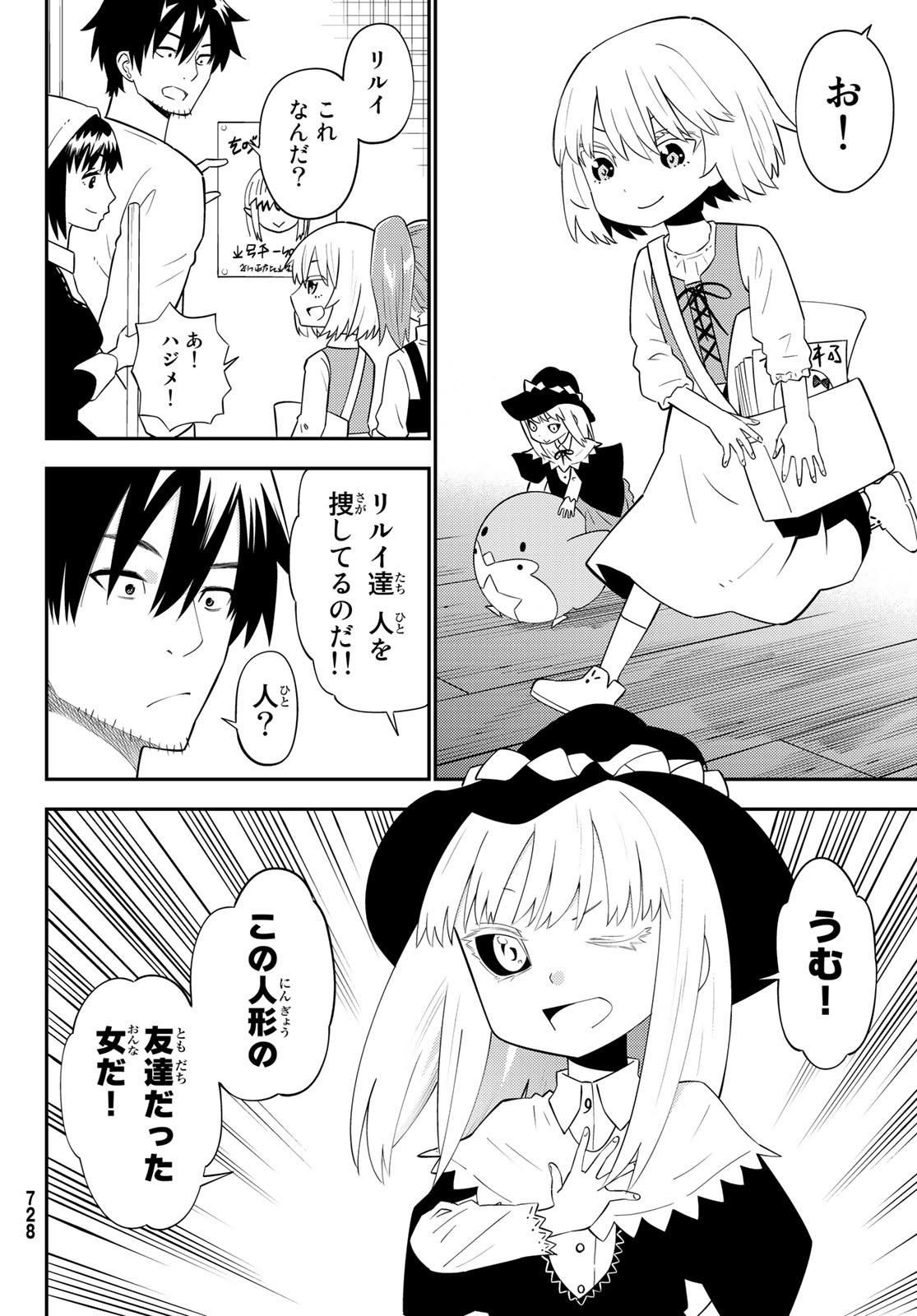 29-sai Hitorimi Chuuken Boukensha no Nichijou Chap 62 - Next Chap 63