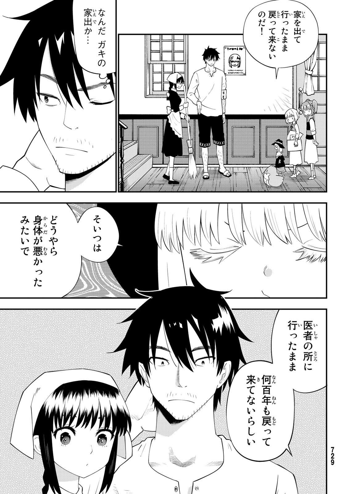 29-sai Hitorimi Chuuken Boukensha no Nichijou Chap 62 - Next Chap 63