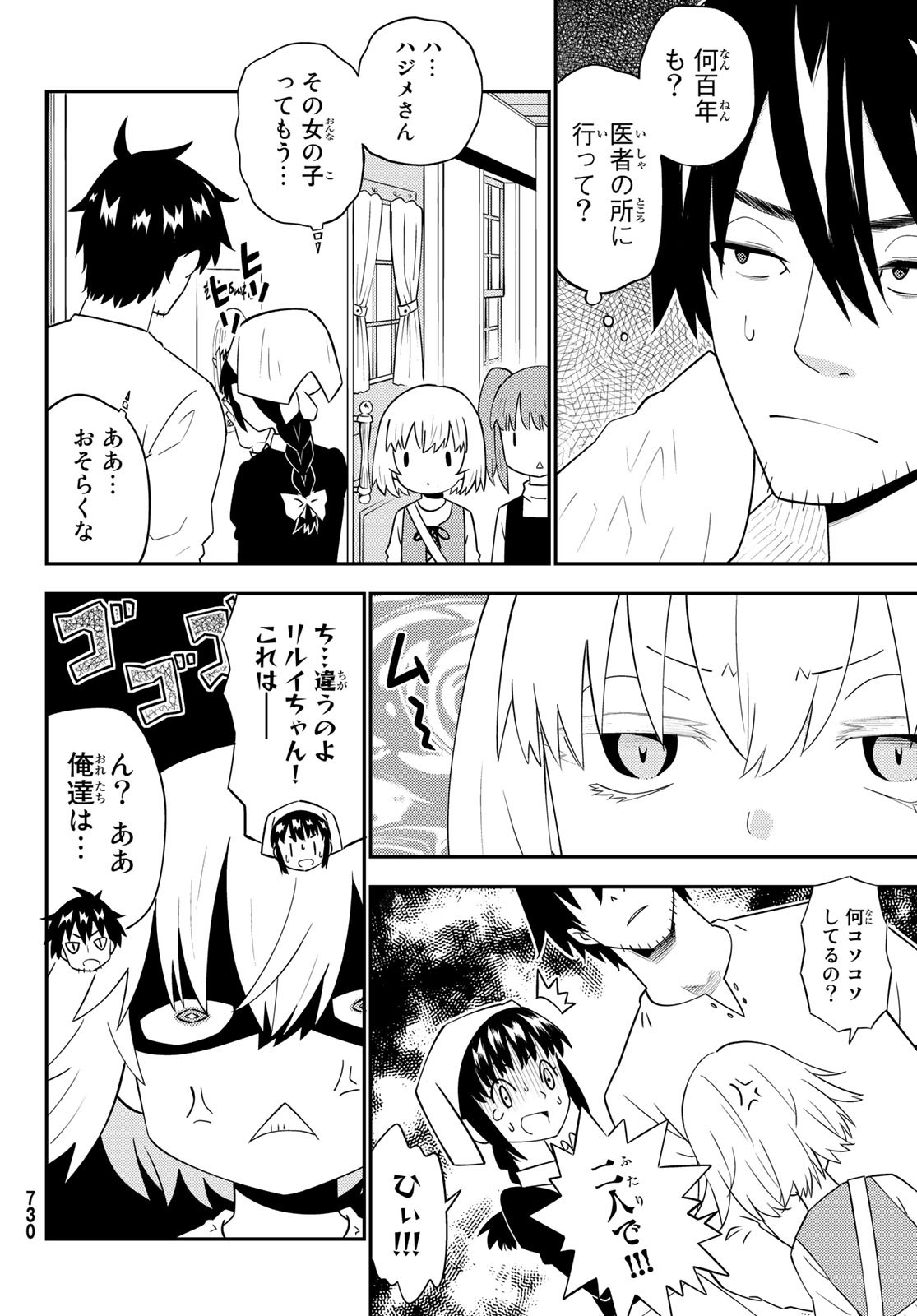 29-sai Hitorimi Chuuken Boukensha no Nichijou Chap 62 - Next Chap 63