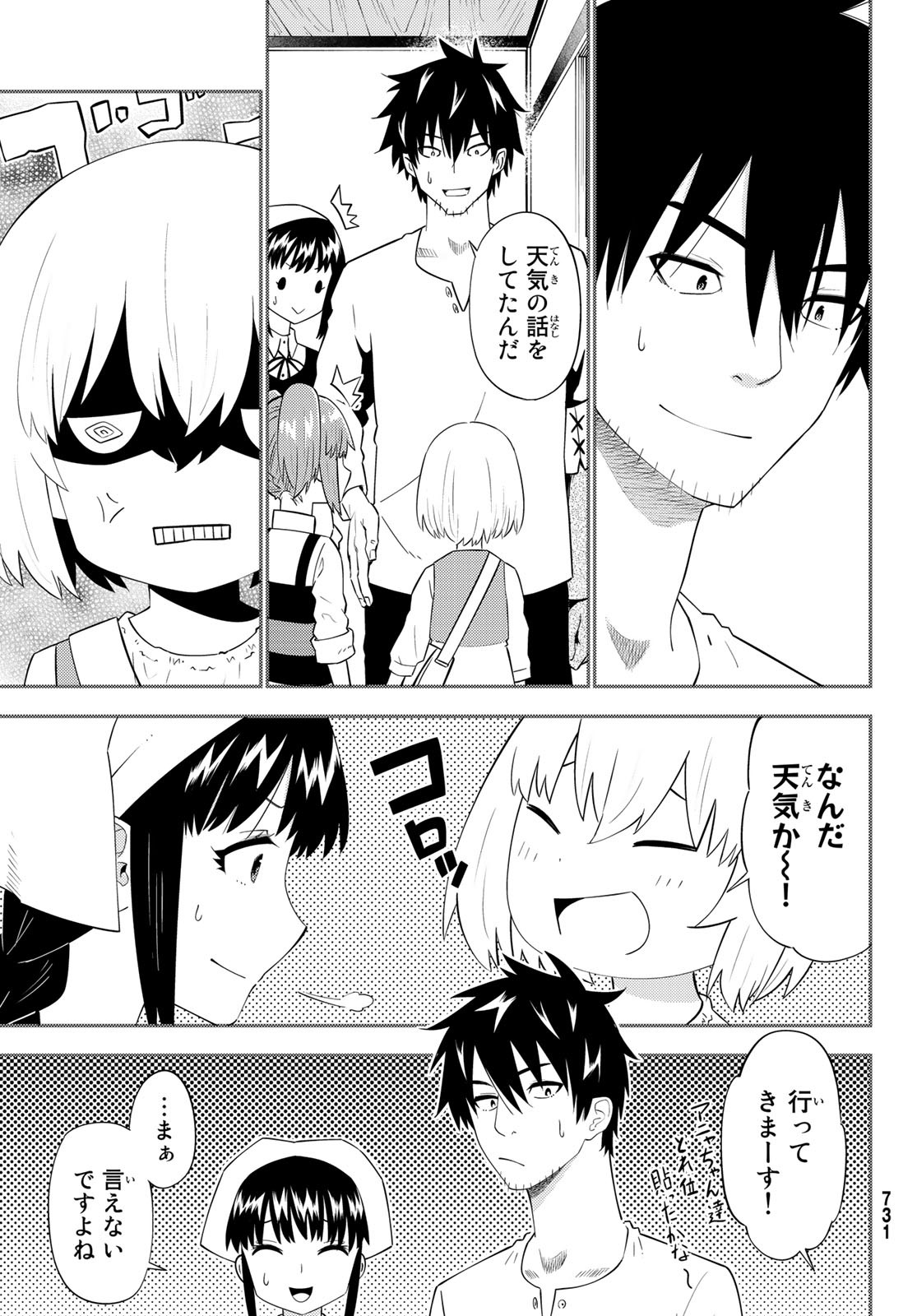 29-sai Hitorimi Chuuken Boukensha no Nichijou Chap 62 - Next Chap 63