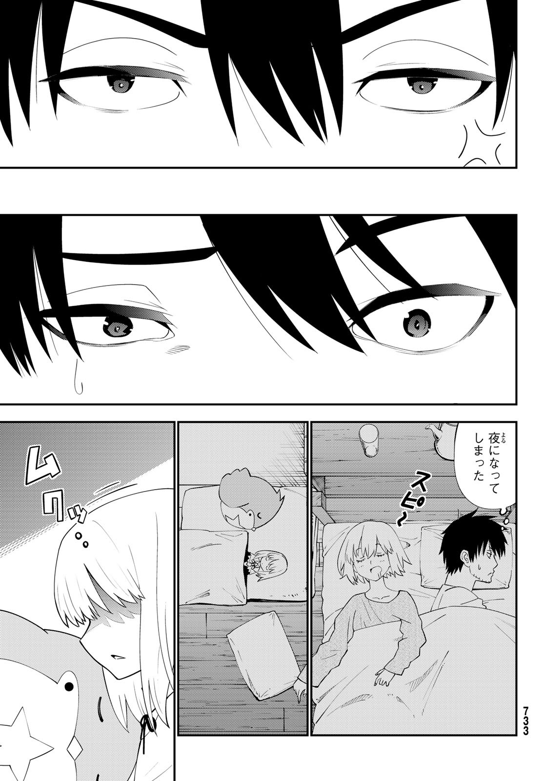 29-sai Hitorimi Chuuken Boukensha no Nichijou Chap 62 - Next Chap 63