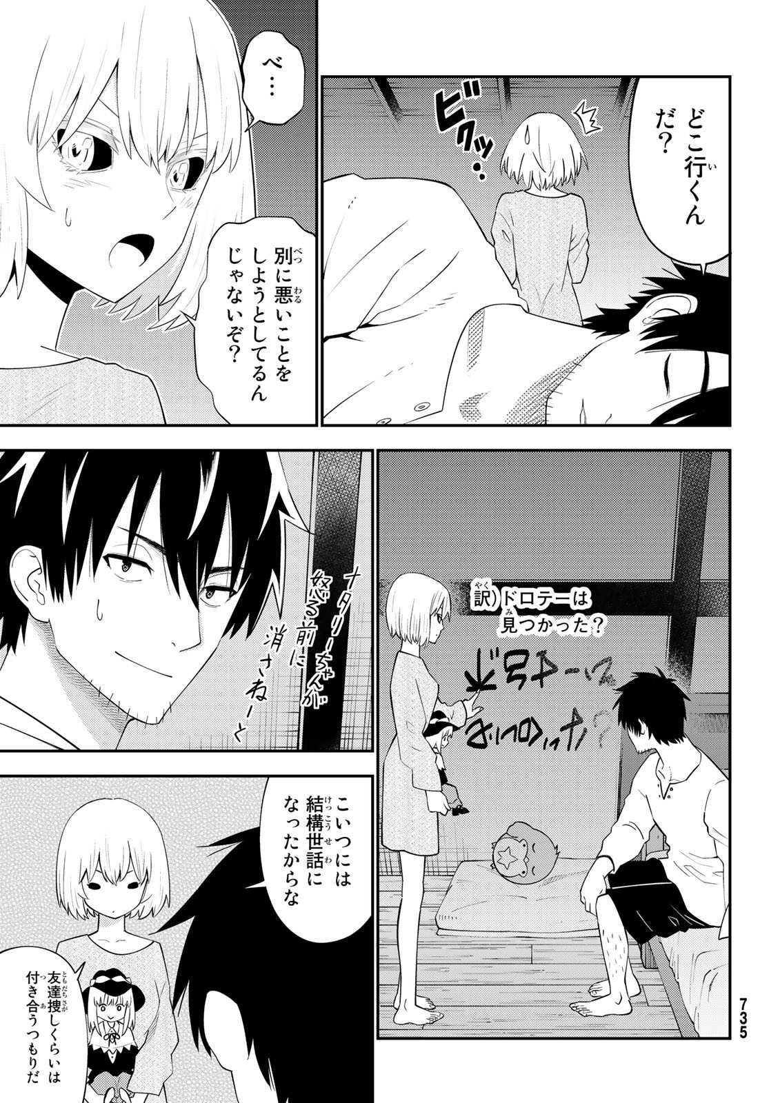 29-sai Hitorimi Chuuken Boukensha no Nichijou Chap 62 - Next Chap 63