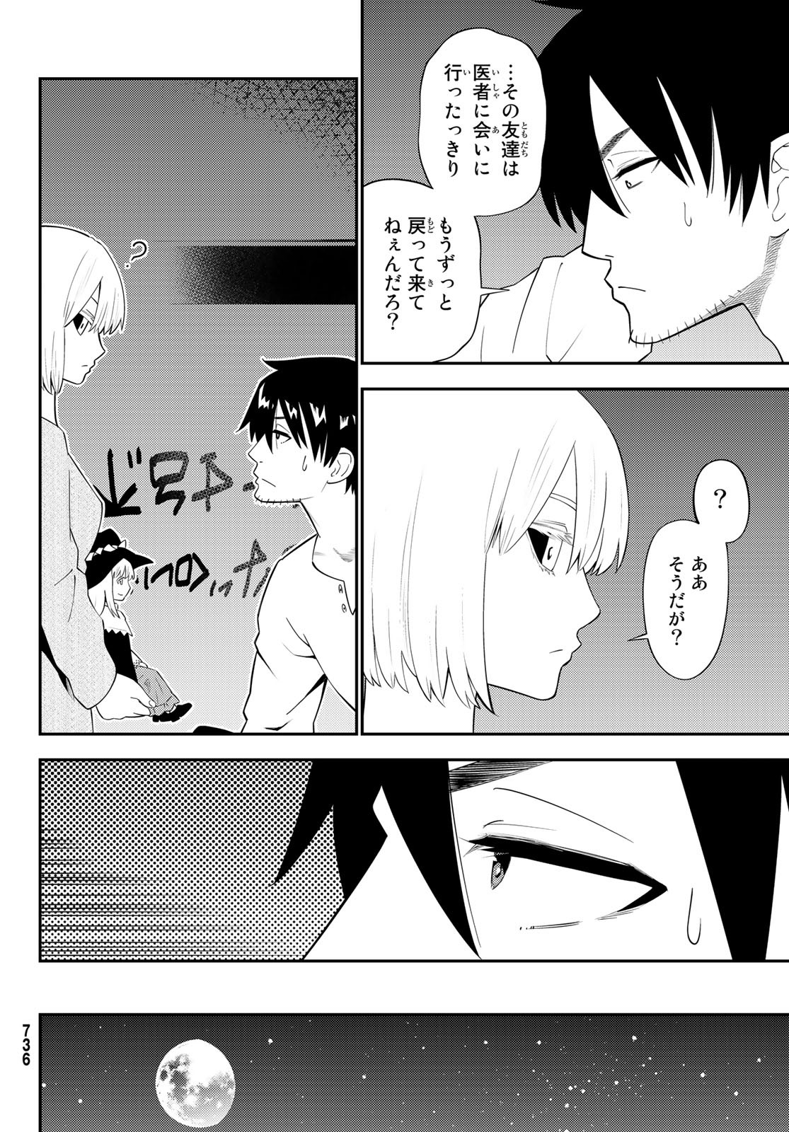 29-sai Hitorimi Chuuken Boukensha no Nichijou Chap 62 - Next Chap 63