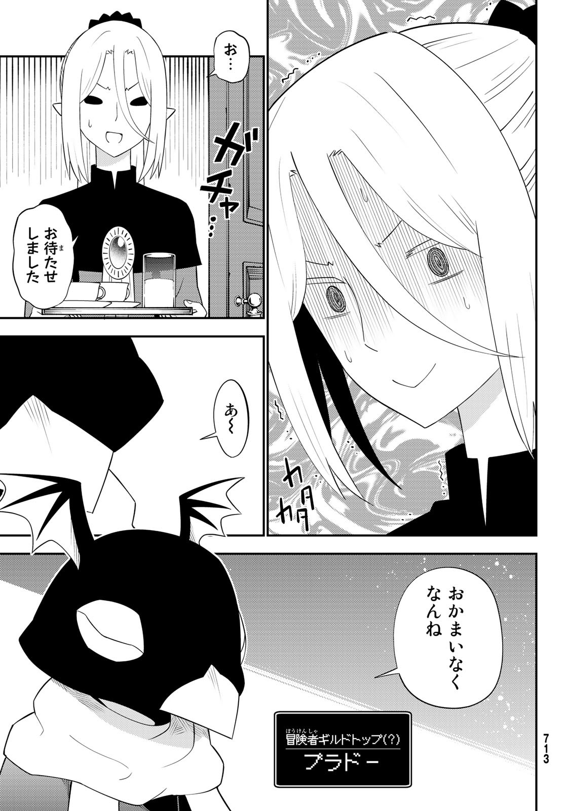 29-sai Hitorimi Chuuken Boukensha no Nichijou Chap 62 - Next Chap 63