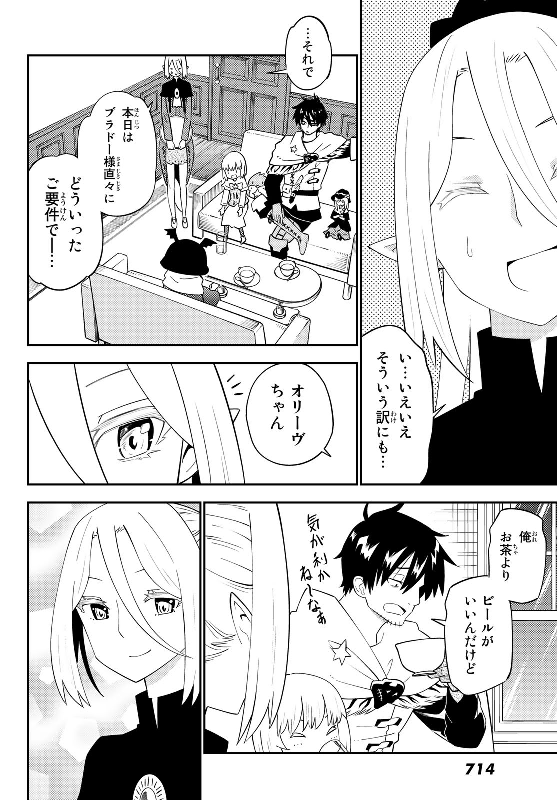 29-sai Hitorimi Chuuken Boukensha no Nichijou Chap 62 - Next Chap 63