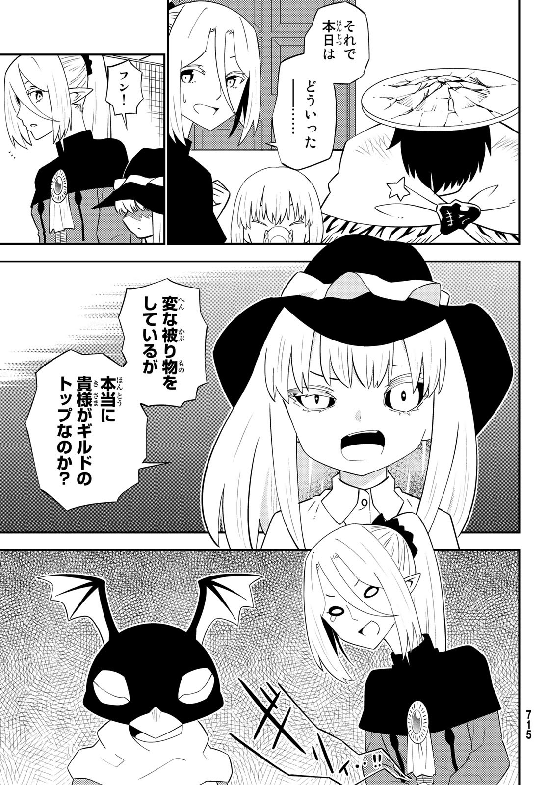 29-sai Hitorimi Chuuken Boukensha no Nichijou Chap 62 - Next Chap 63