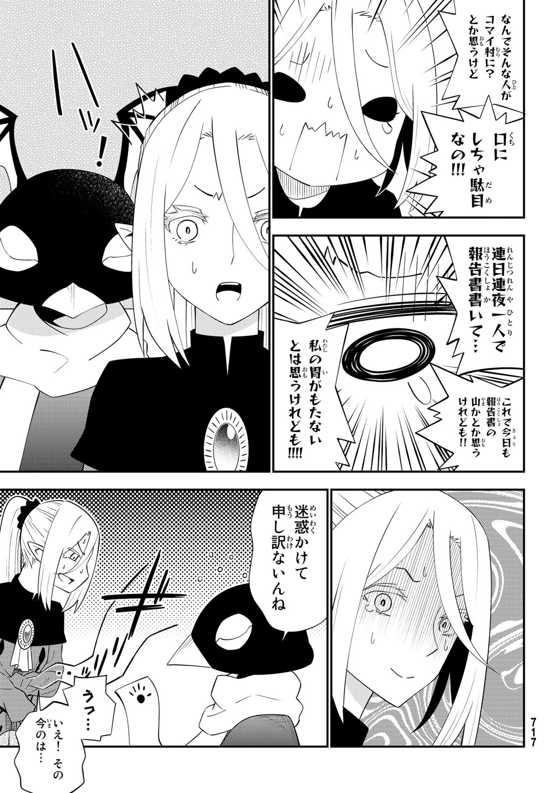 29-sai Hitorimi Chuuken Boukensha no Nichijou Chap 62 - Next Chap 63