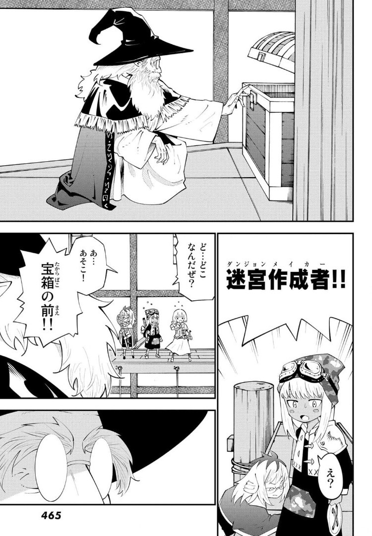 29-sai Hitorimi Chuuken Boukensha no Nichijou Chap 66 - Next Chap 67