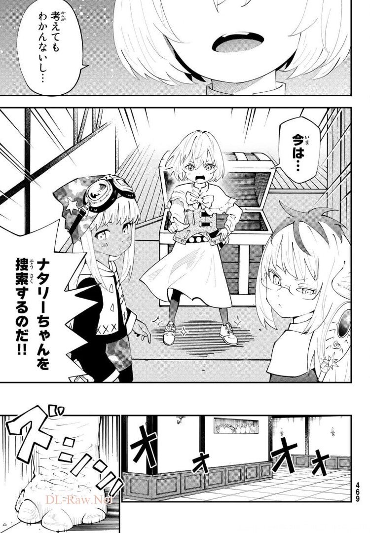 29-sai Hitorimi Chuuken Boukensha no Nichijou Chap 66 - Next Chap 67