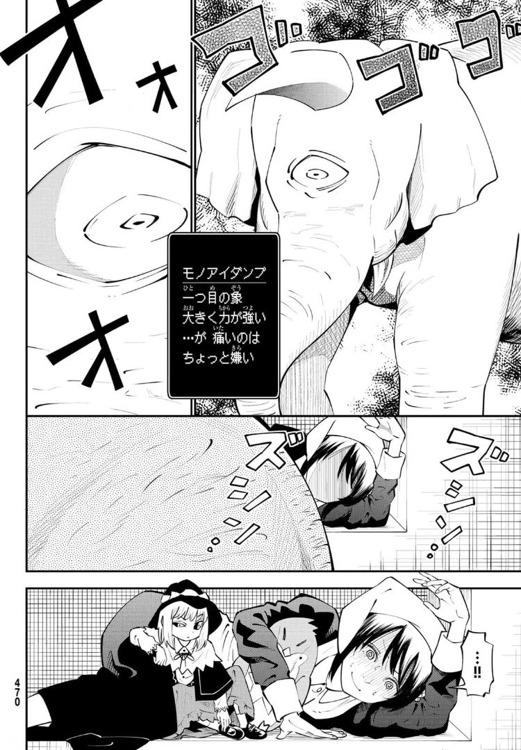 29-sai Hitorimi Chuuken Boukensha no Nichijou Chap 66 - Next Chap 67