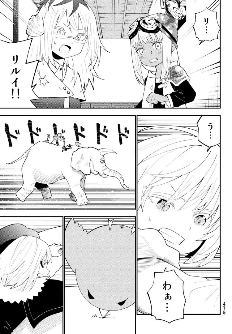 29-sai Hitorimi Chuuken Boukensha no Nichijou Chap 66 - Next Chap 67