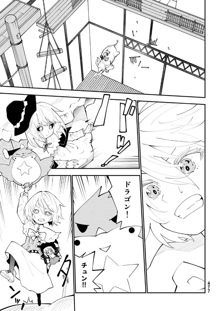 29-sai Hitorimi Chuuken Boukensha no Nichijou Chap 66 - Next Chap 67