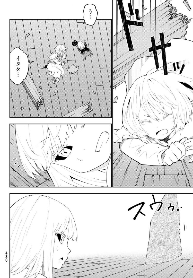 29-sai Hitorimi Chuuken Boukensha no Nichijou Chap 66 - Next Chap 67