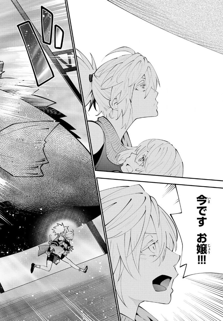 29-sai Hitorimi Chuuken Boukensha no Nichijou Chap 66 - Next Chap 67