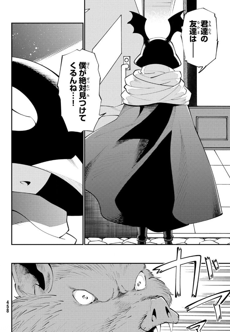 29-sai Hitorimi Chuuken Boukensha no Nichijou Chap 66 - Next Chap 67