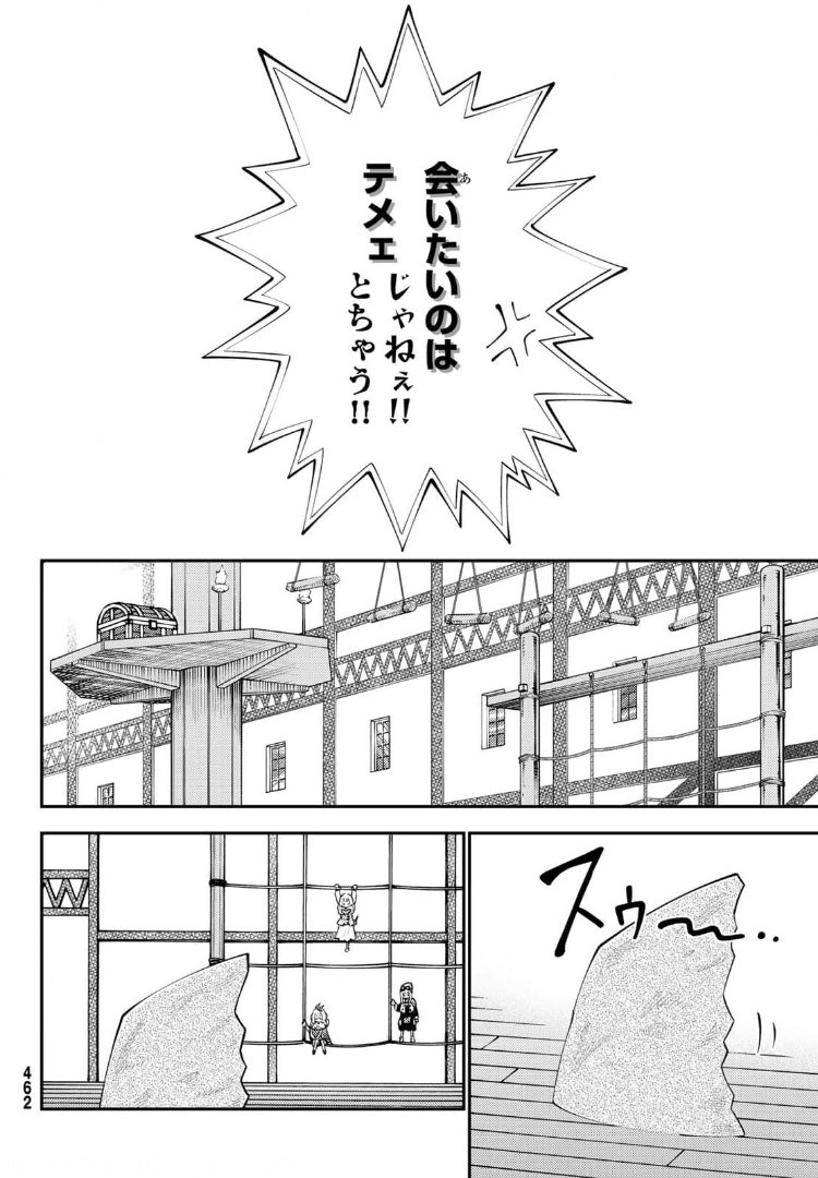 29-sai Hitorimi Chuuken Boukensha no Nichijou Chap 66 - Next Chap 67