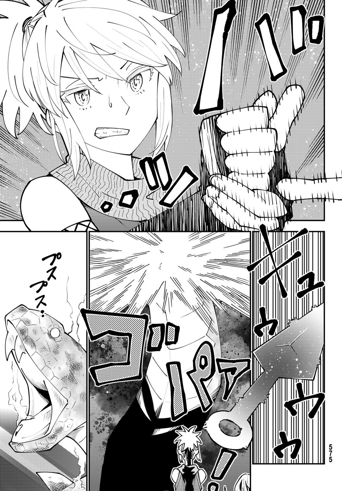 29-sai Hitorimi Chuuken Boukensha no Nichijou Chap 68 - Next Chap 69