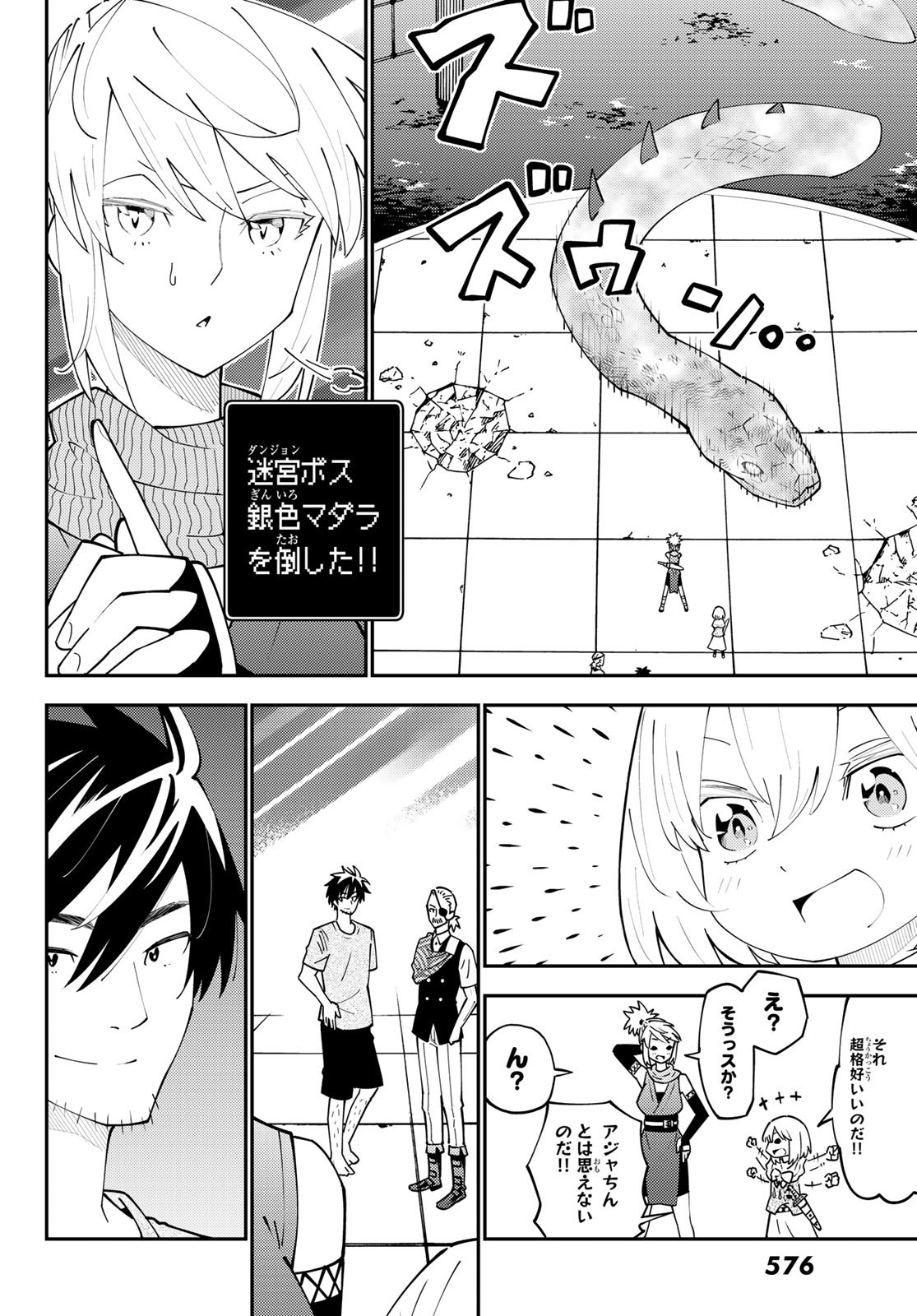 29-sai Hitorimi Chuuken Boukensha no Nichijou Chap 68 - Next Chap 69