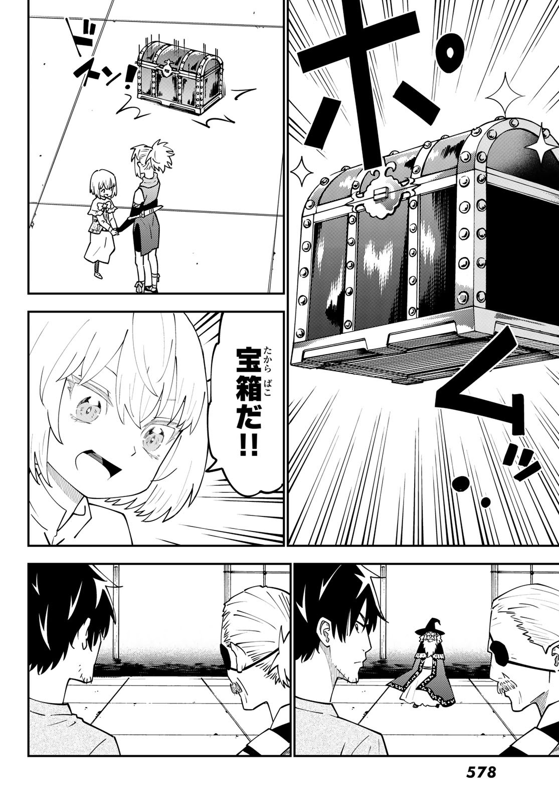 29-sai Hitorimi Chuuken Boukensha no Nichijou Chap 68 - Next Chap 69