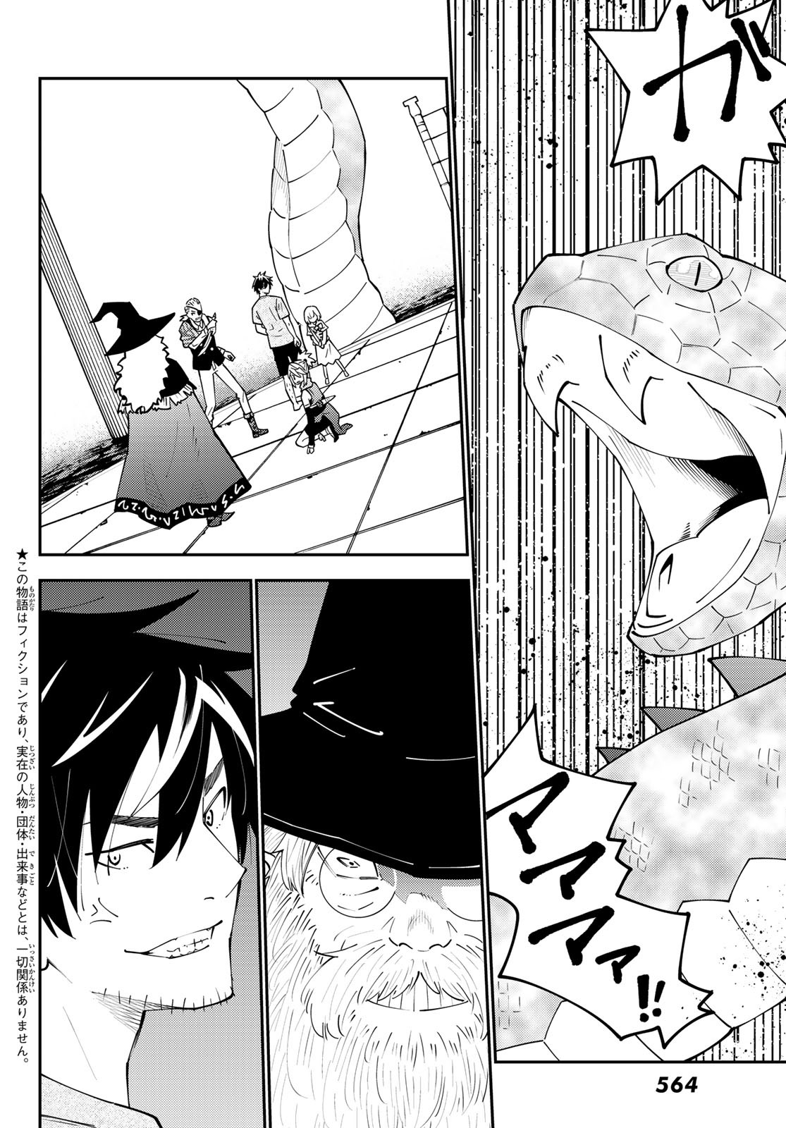 29-sai Hitorimi Chuuken Boukensha no Nichijou Chap 68 - Next Chap 69