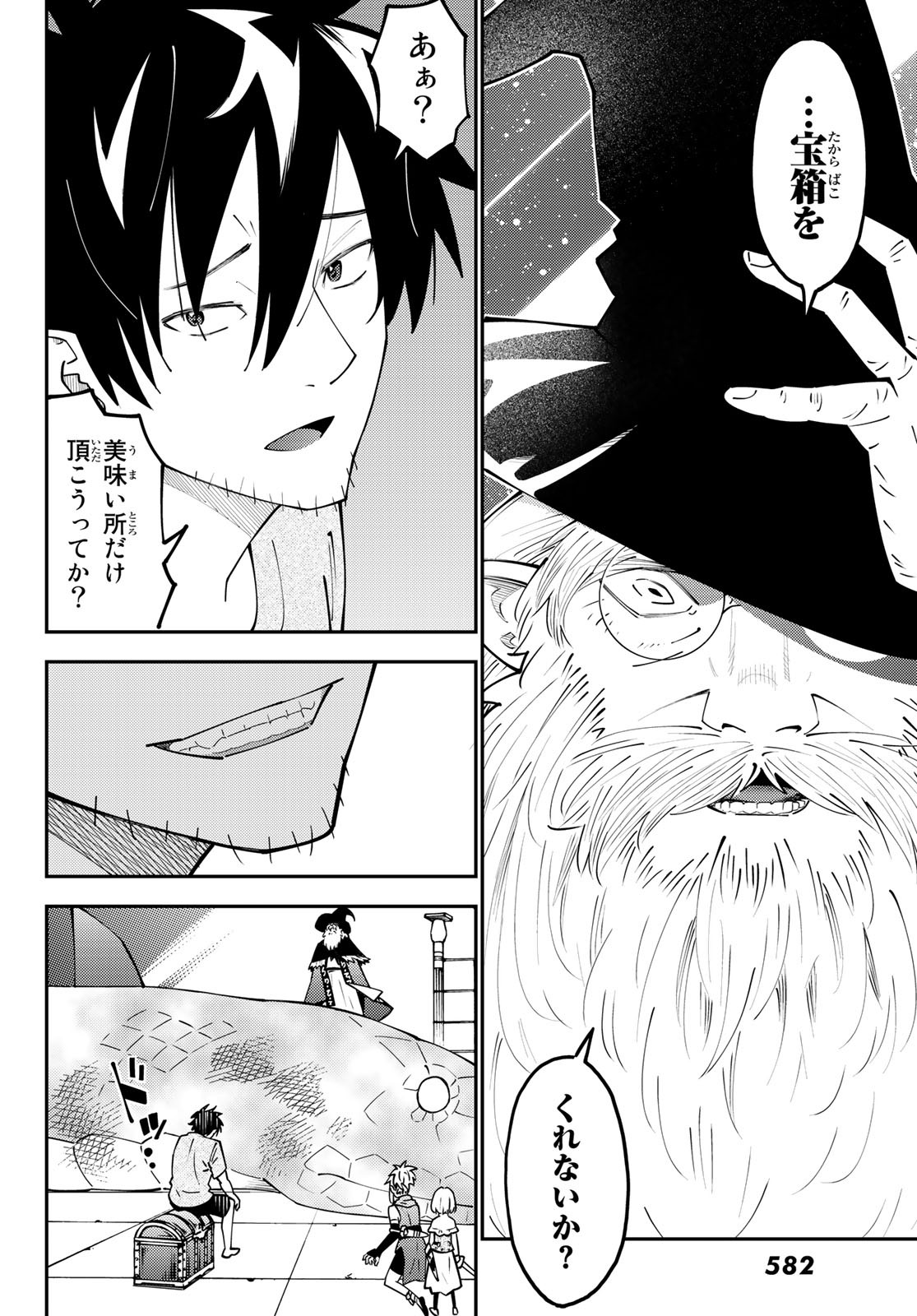 29-sai Hitorimi Chuuken Boukensha no Nichijou Chap 68 - Next Chap 69