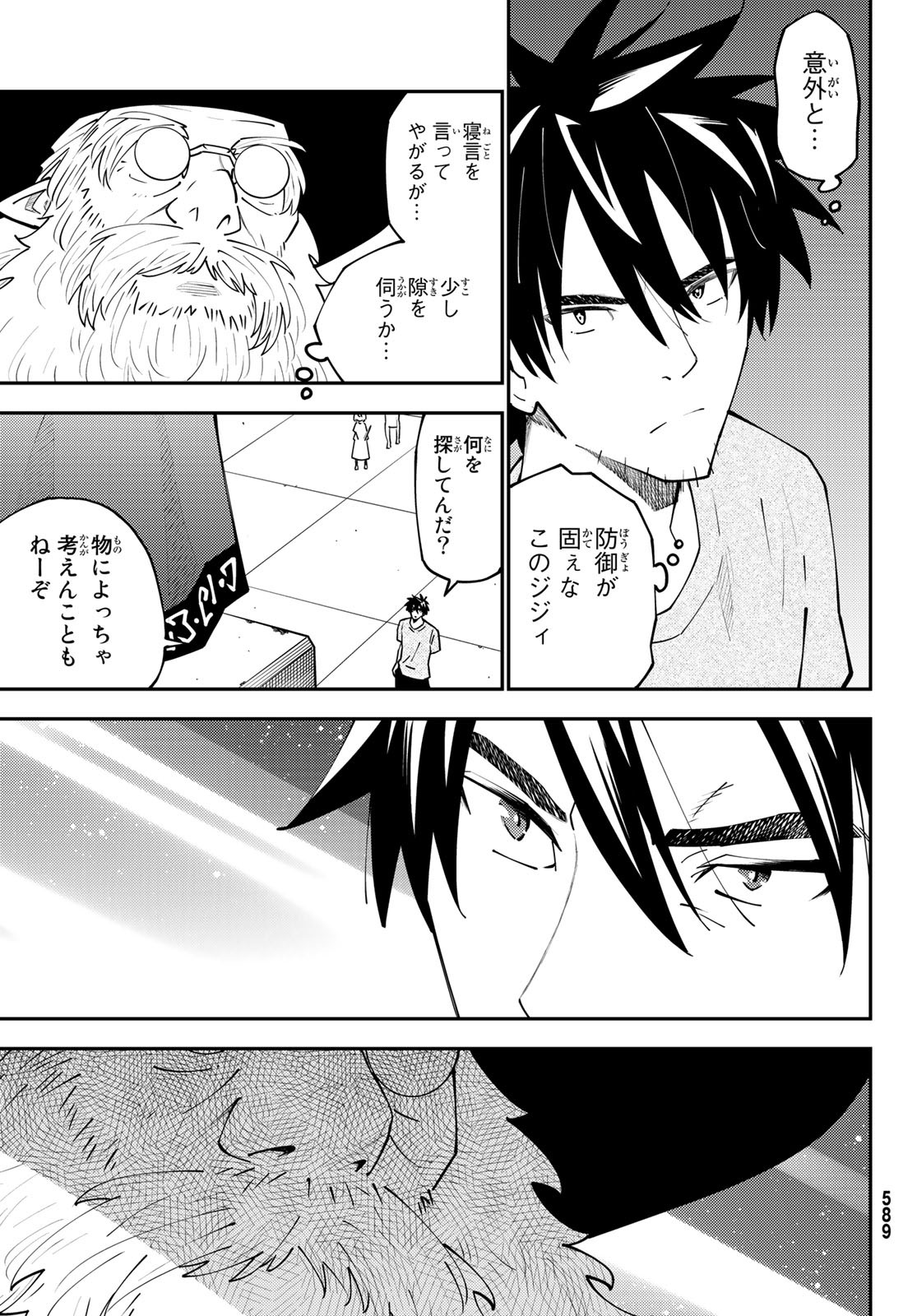 29-sai Hitorimi Chuuken Boukensha no Nichijou Chap 68 - Next Chap 69