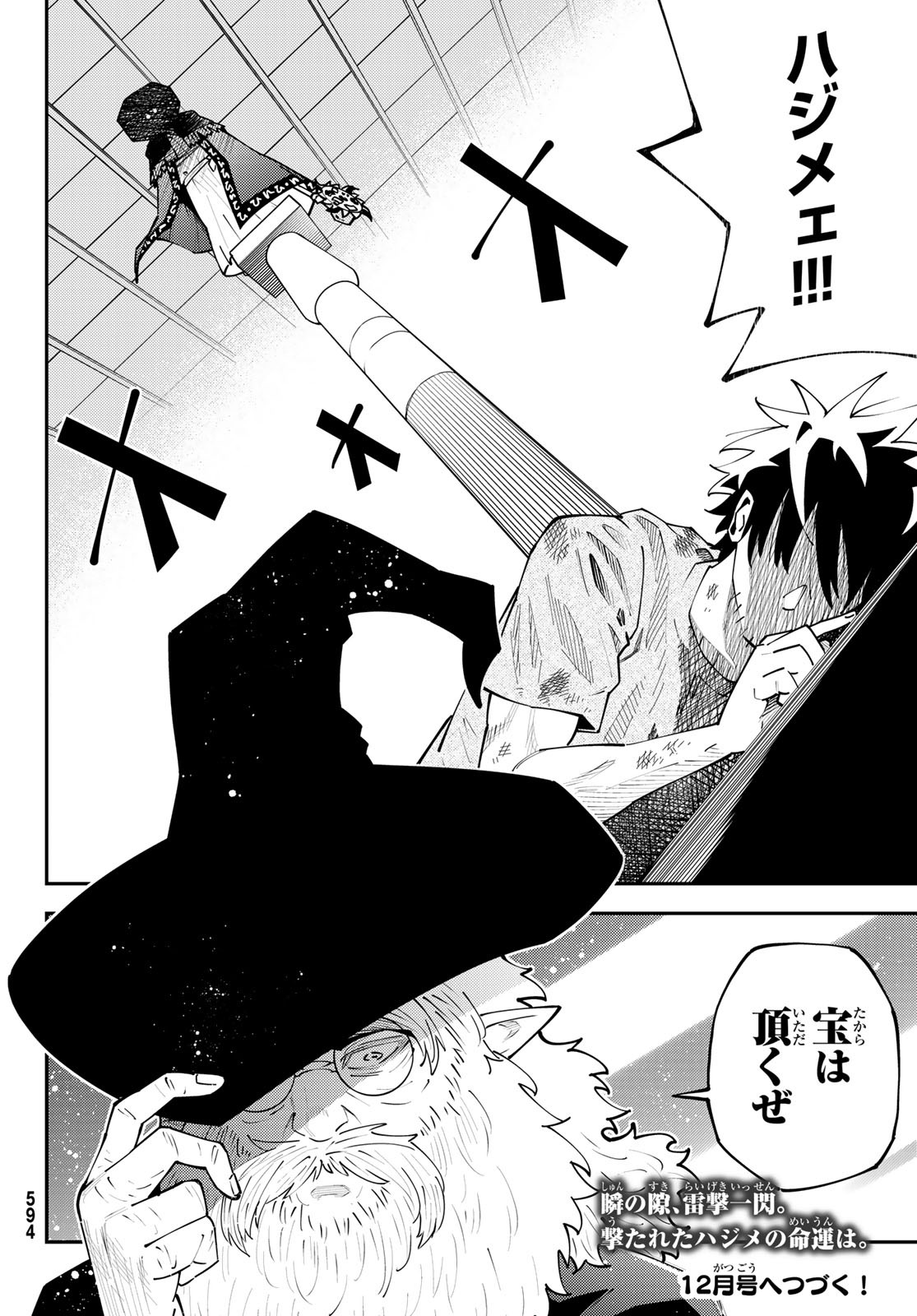 29-sai Hitorimi Chuuken Boukensha no Nichijou Chap 68 - Next Chap 69