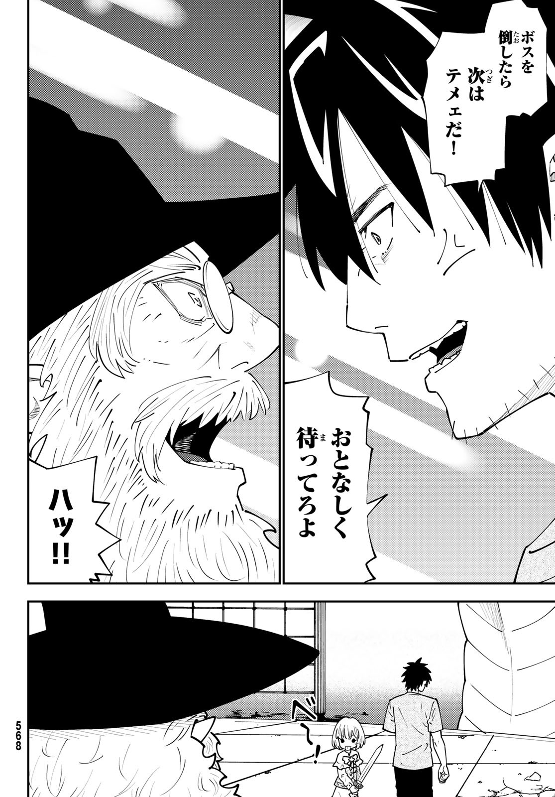 29-sai Hitorimi Chuuken Boukensha no Nichijou Chap 68 - Next Chap 69