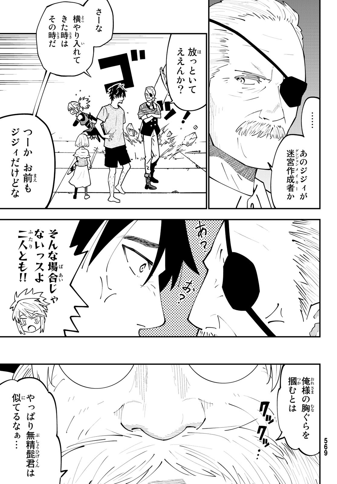 29-sai Hitorimi Chuuken Boukensha no Nichijou Chap 68 - Next Chap 69