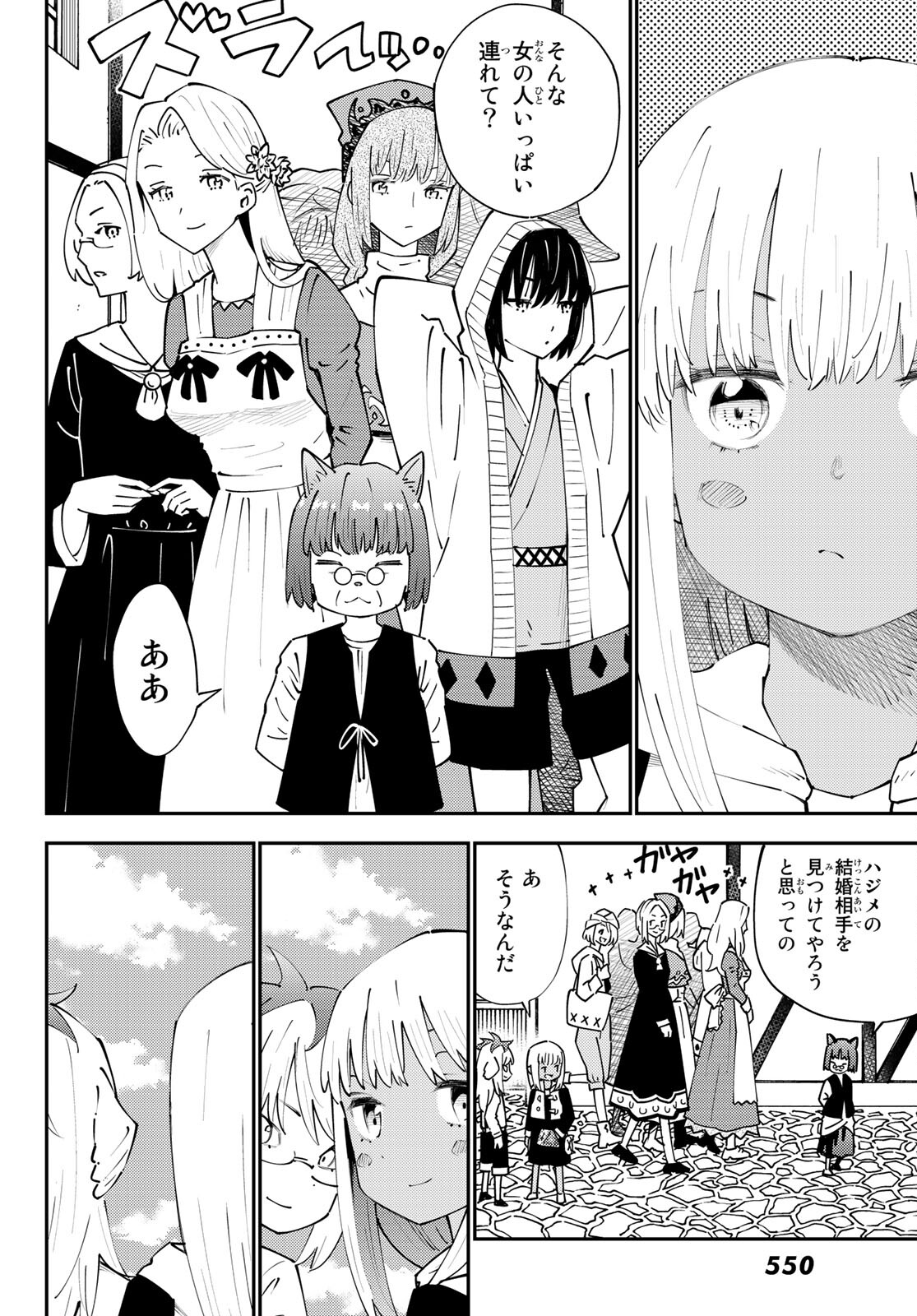 29-sai Hitorimi Chuuken Boukensha no Nichijou Chap 70 - Next Chap 71