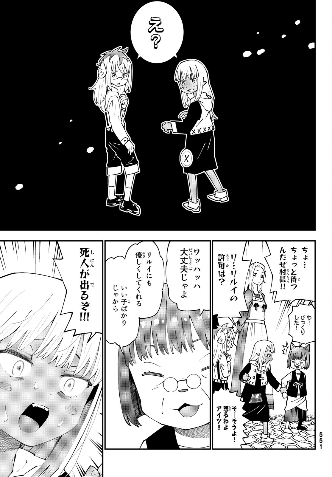 29-sai Hitorimi Chuuken Boukensha no Nichijou Chap 70 - Next Chap 71