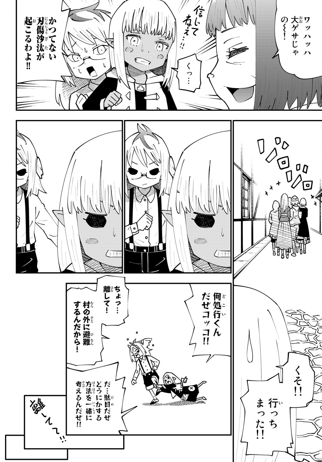 29-sai Hitorimi Chuuken Boukensha no Nichijou Chap 70 - Next Chap 71