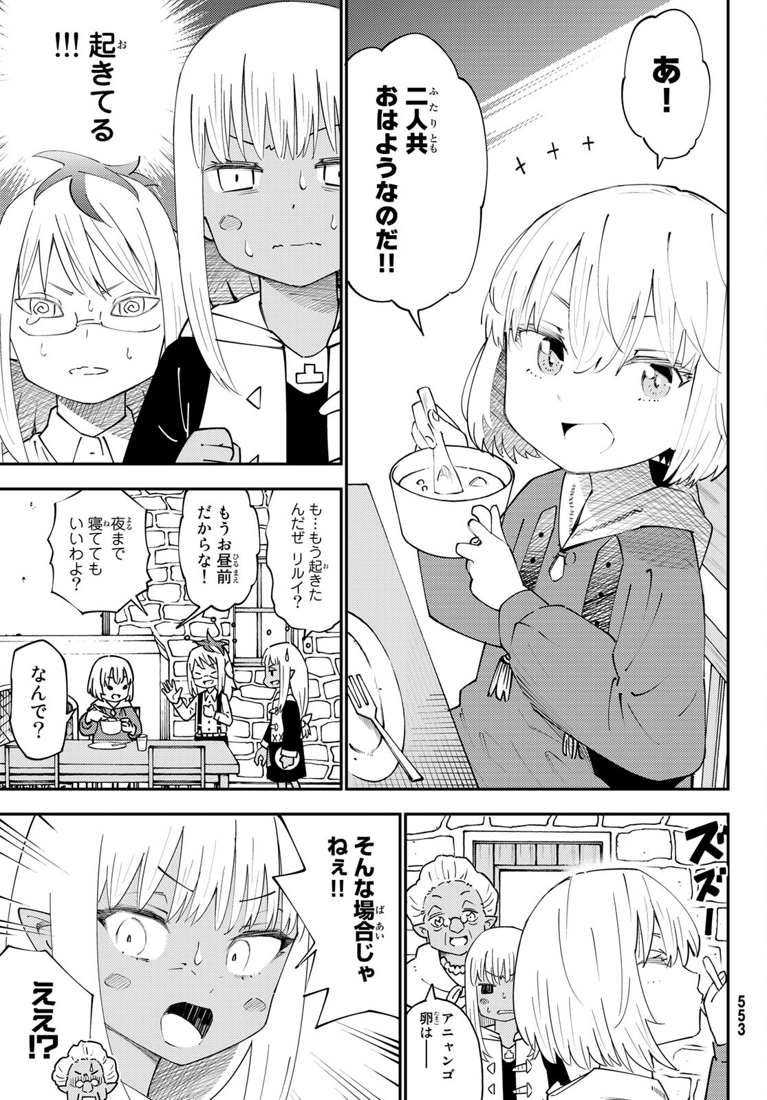 29-sai Hitorimi Chuuken Boukensha no Nichijou Chap 70 - Next Chap 71