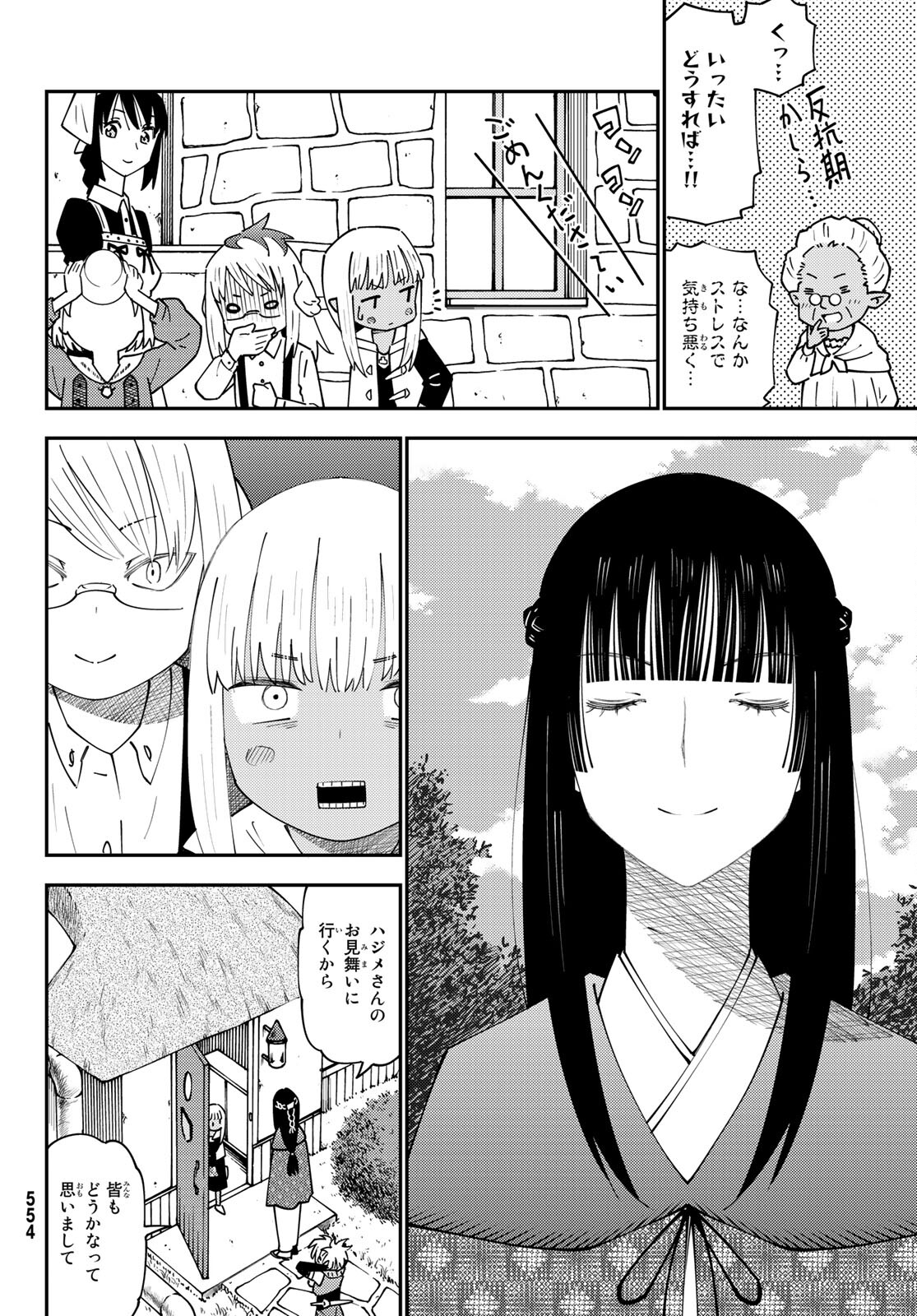 29-sai Hitorimi Chuuken Boukensha no Nichijou Chap 70 - Next Chap 71