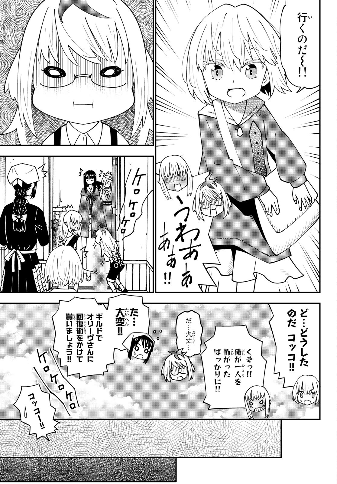 29-sai Hitorimi Chuuken Boukensha no Nichijou Chap 70 - Next Chap 71