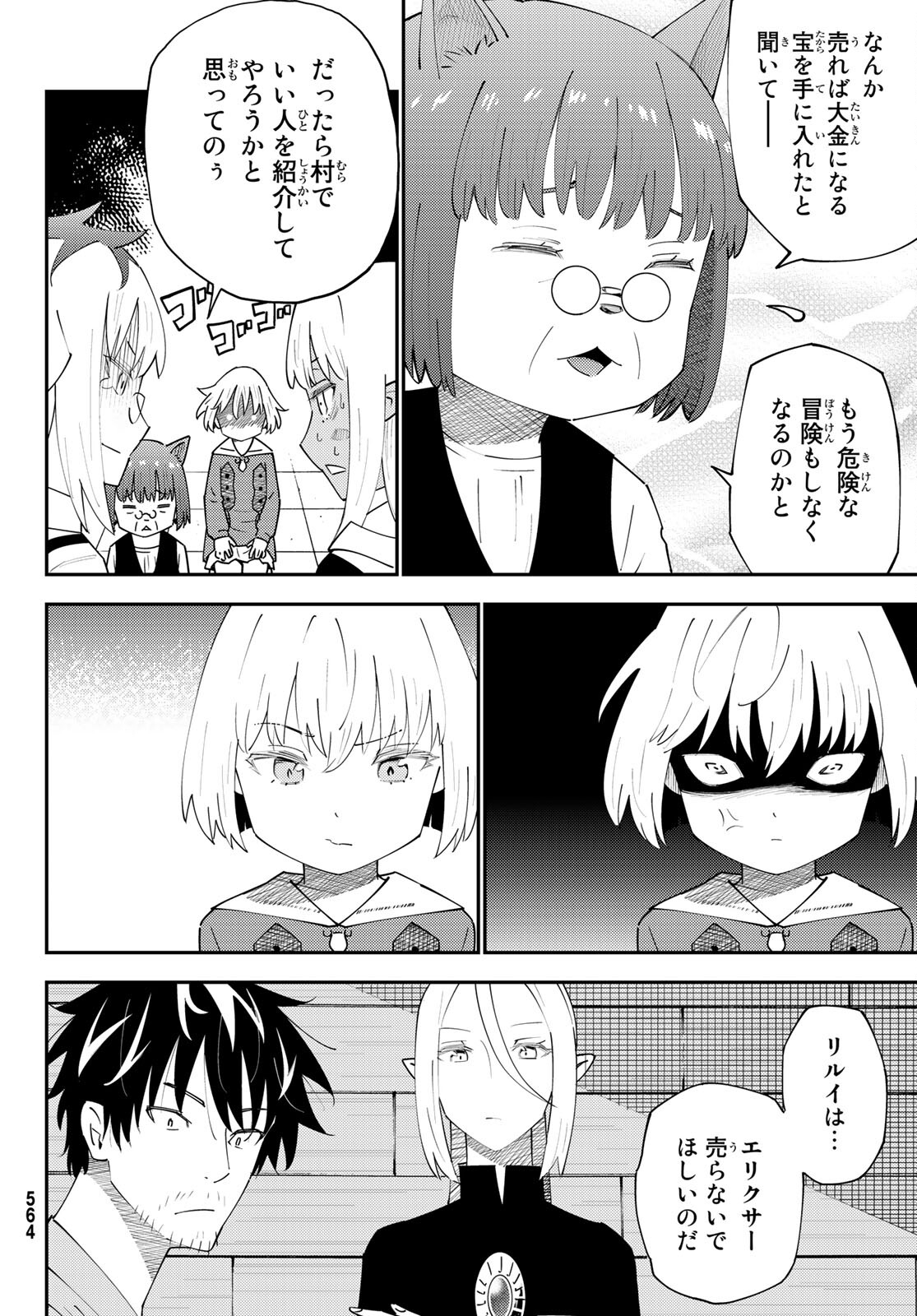 29-sai Hitorimi Chuuken Boukensha no Nichijou Chap 70 - Next Chap 71