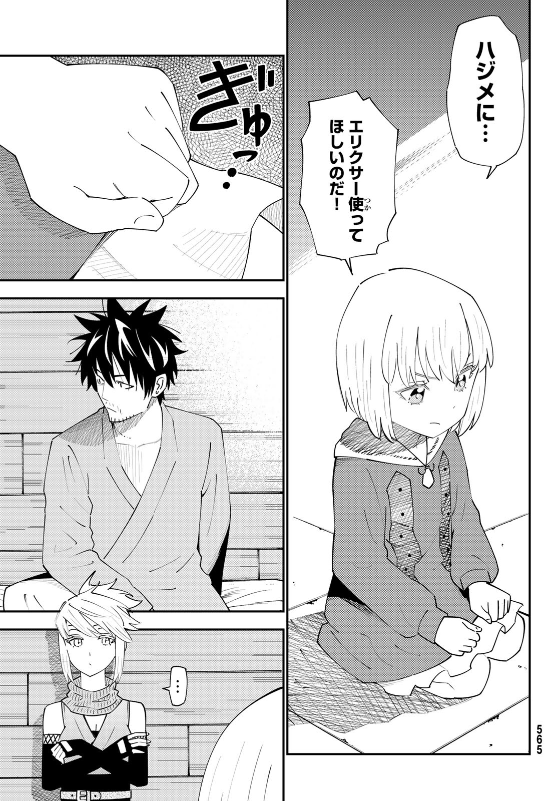 29-sai Hitorimi Chuuken Boukensha no Nichijou Chap 70 - Next Chap 71