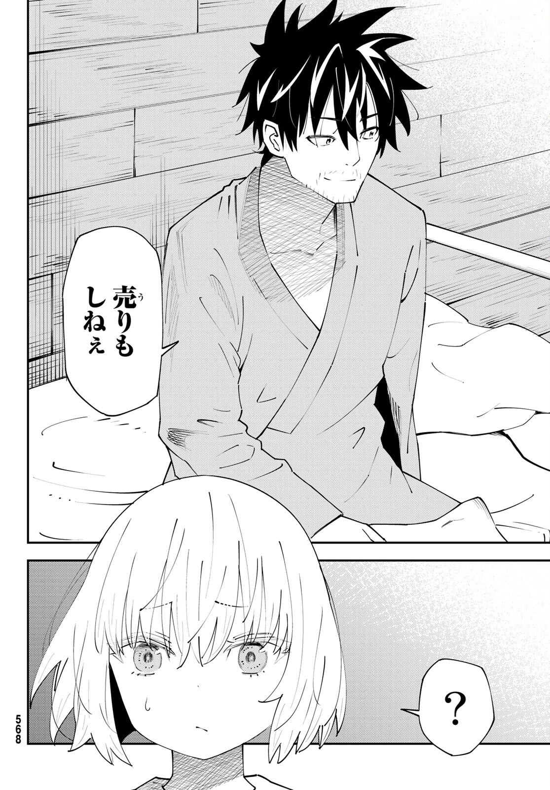 29-sai Hitorimi Chuuken Boukensha no Nichijou Chap 70 - Next Chap 71