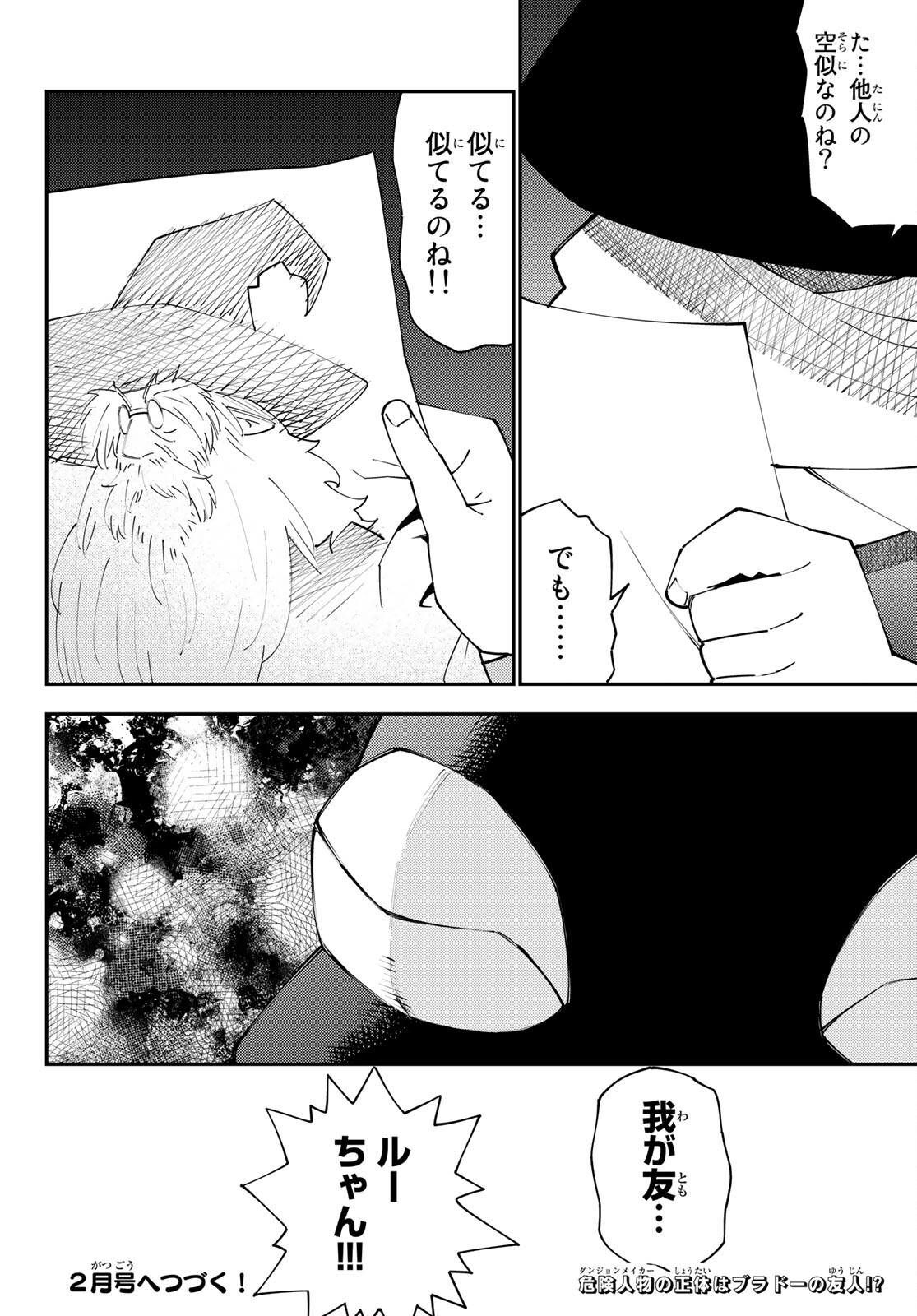 29-sai Hitorimi Chuuken Boukensha no Nichijou Chap 70 - Next Chap 71