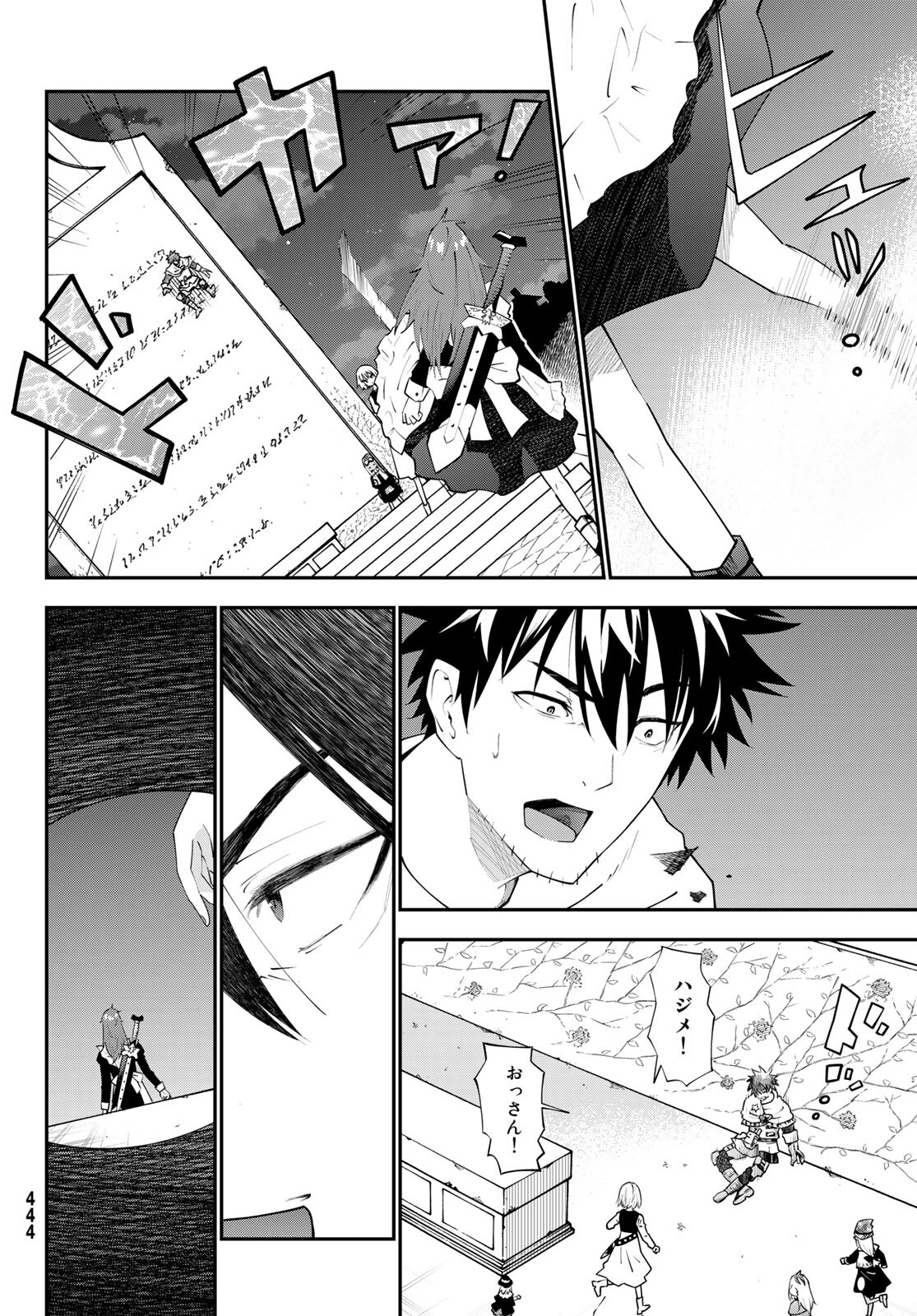 29-sai Hitorimi Chuuken Boukensha no Nichijou Chap 76 - Next Chap 77