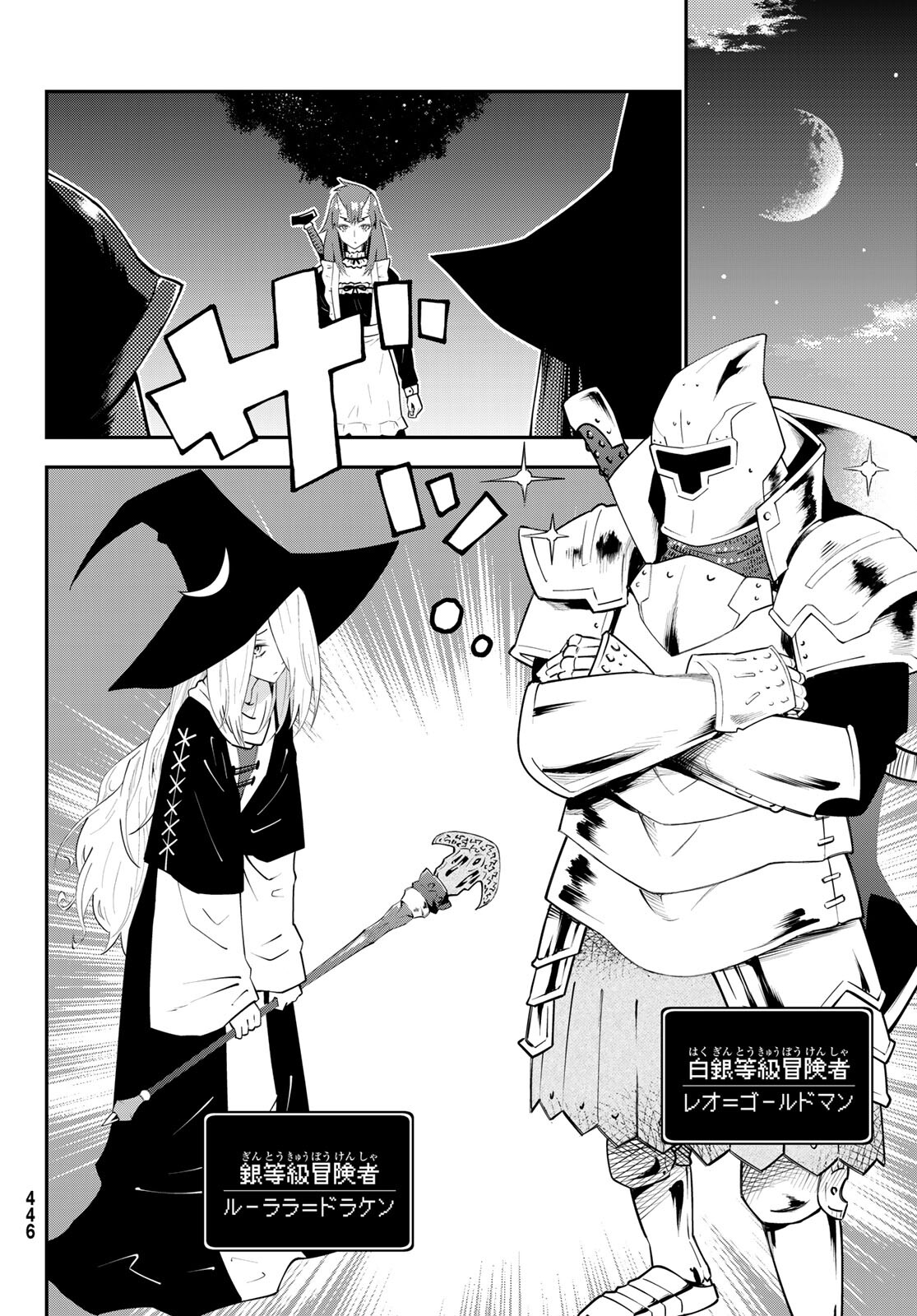 29-sai Hitorimi Chuuken Boukensha no Nichijou Chap 76 - Next Chap 77