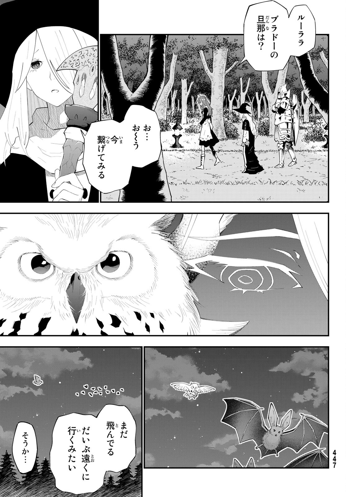 29-sai Hitorimi Chuuken Boukensha no Nichijou Chap 76 - Next Chap 77