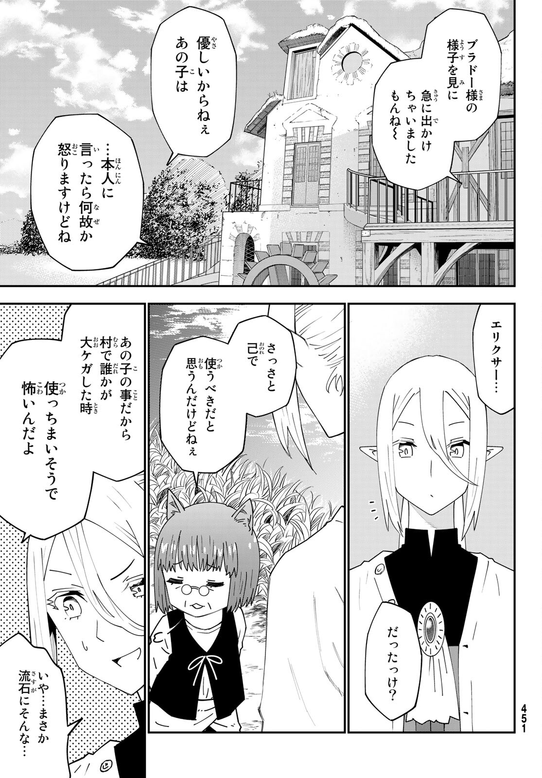 29-sai Hitorimi Chuuken Boukensha no Nichijou Chap 76 - Next Chap 77