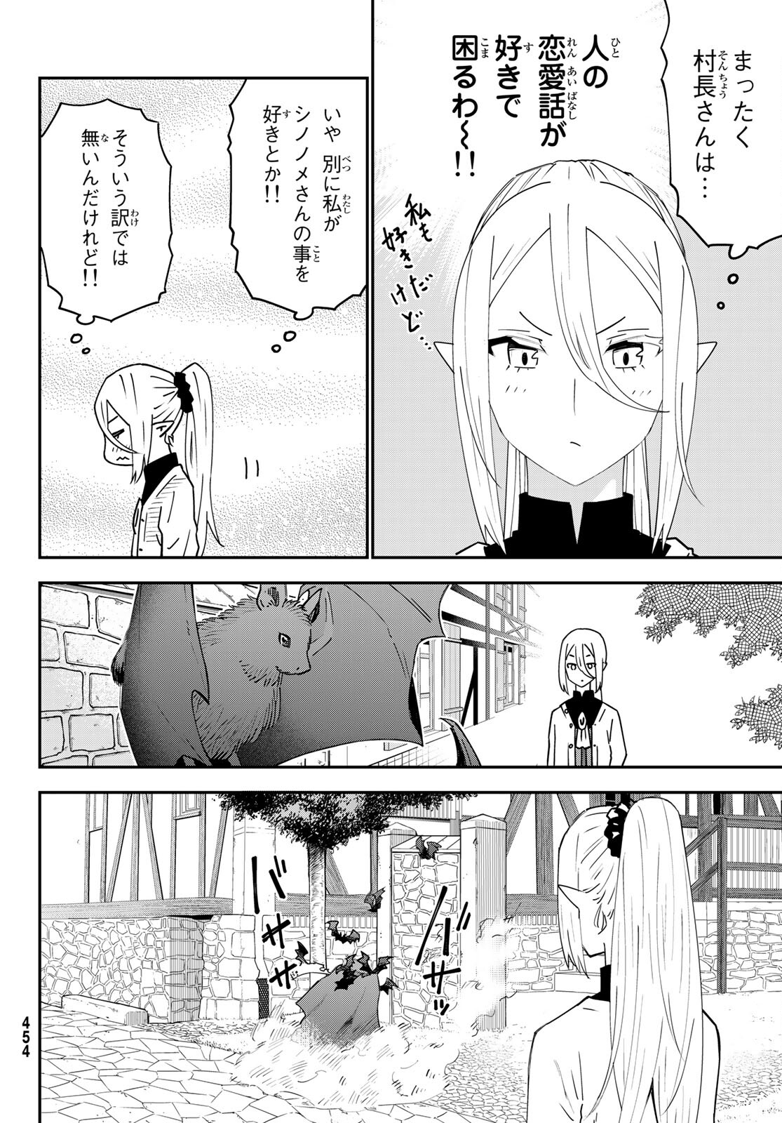 29-sai Hitorimi Chuuken Boukensha no Nichijou Chap 76 - Next Chap 77