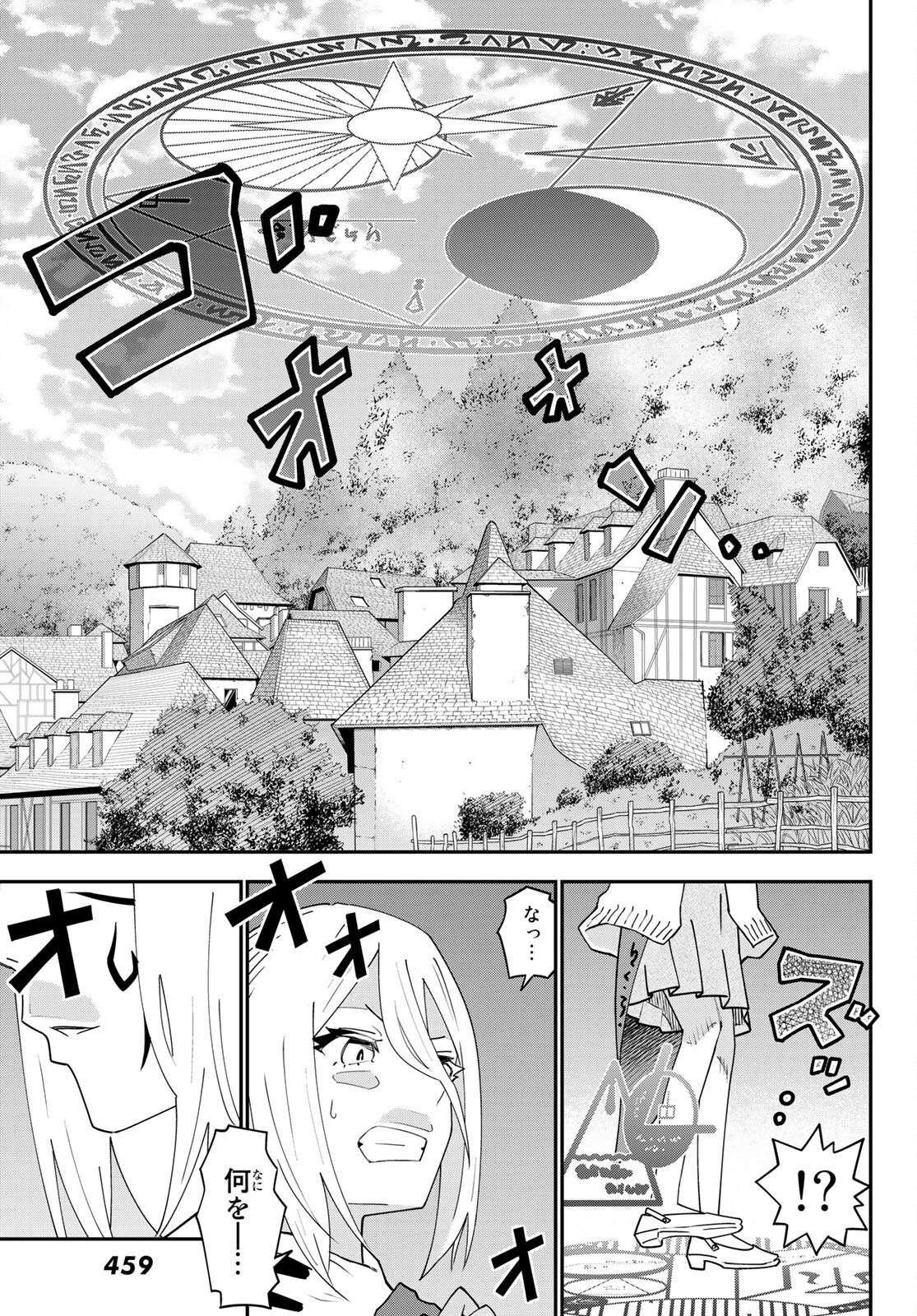 29-sai Hitorimi Chuuken Boukensha no Nichijou Chap 76 - Next Chap 77